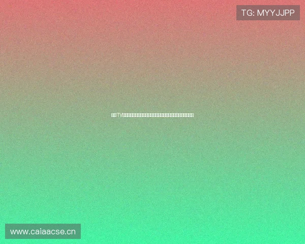 牛牛TV最新直播入口全新上线观看指南教你轻松进入平台体验精彩内容